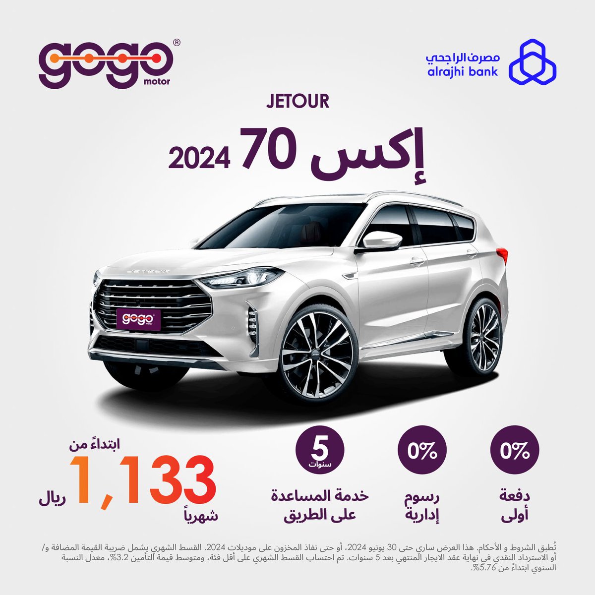 GoGoMotorSA's tweet image. وقع وانطلق!

ابدأ قيادة أحدث الموديلات اليوم مع عروض التمويل التي لا تُضاهى.

بدون متاعب، بدون تآخير!

لمعرفة المزيد الرجاء الضغط على الرابط. campaign.gogomotor.com/index.html