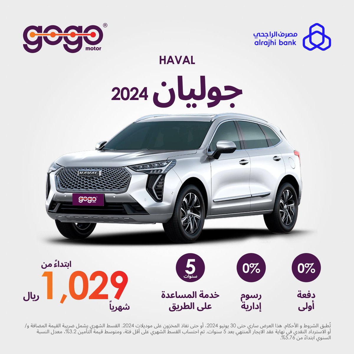 GoGoMotorSA's tweet image. وقع وانطلق!

ابدأ قيادة أحدث الموديلات اليوم مع عروض التمويل التي لا تُضاهى.

بدون متاعب، بدون تآخير!

لمعرفة المزيد الرجاء الضغط على الرابط. campaign.gogomotor.com/index.html