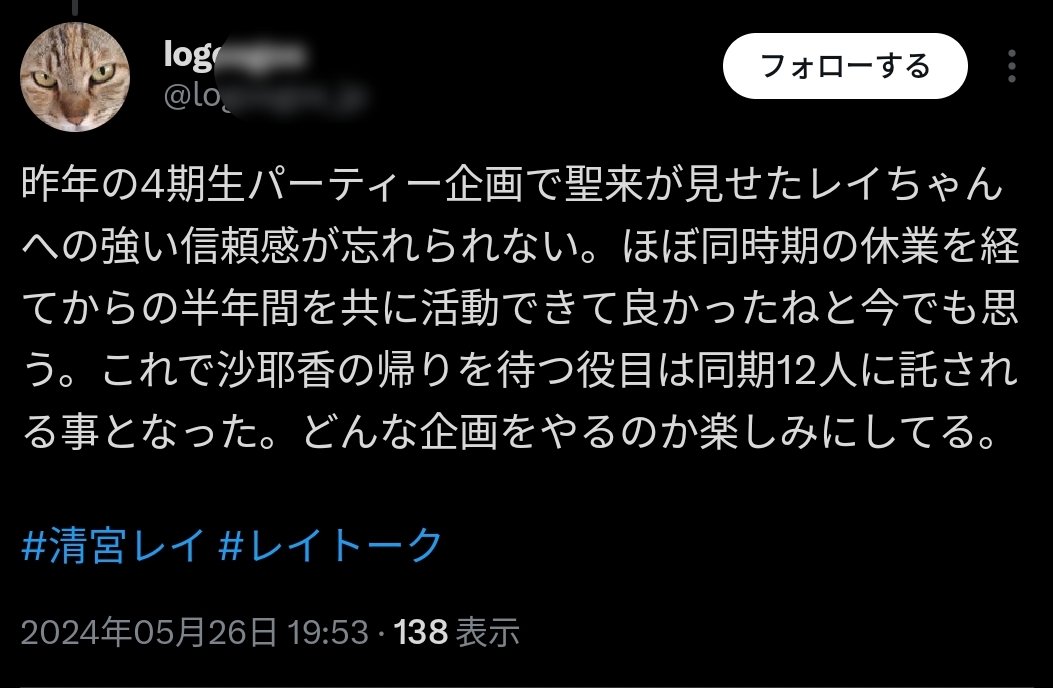 推しメンの清宮レイちゃんの卒業、寂しくなりますね。。レイちゃんのことをグループ内で唯一の親友だと公言している筒井あやめちゃんはこれからどうするんだろう。心配になっちゃう。。

#清宮レイ
#筒井あやめ
#乃木坂46