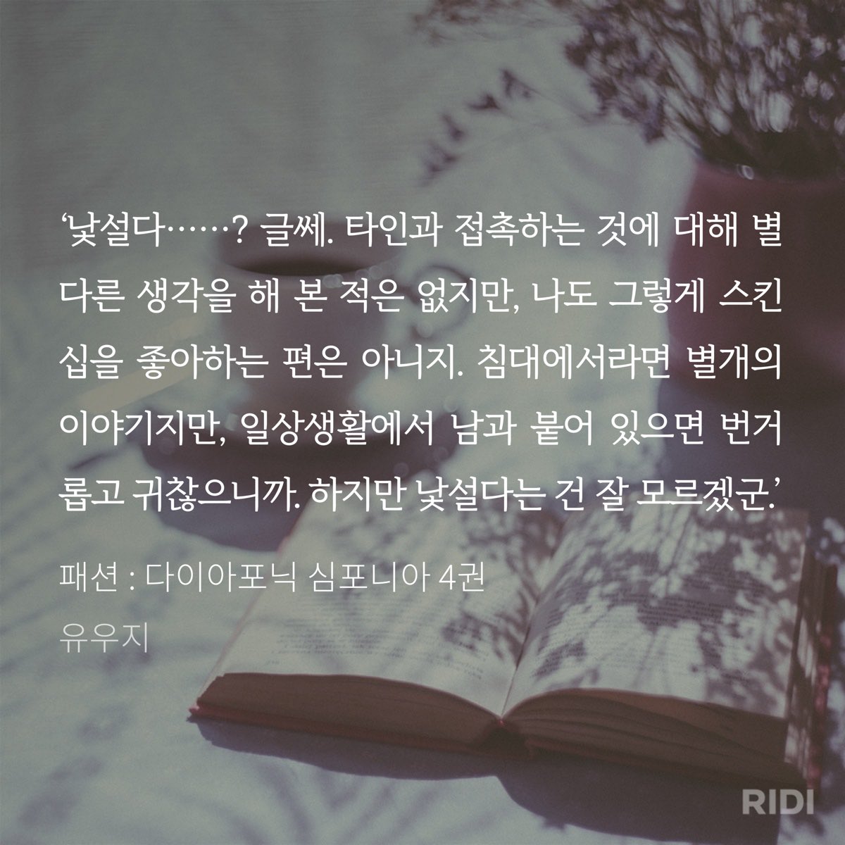 태의 만나기전 일레이가 했던 발언을 보면
현재 태의의 사소한 스킨쉽 하나하나에 
다 신경쓰는 일레이가 얼마나 대박인것인지 알 수 있습니다…..