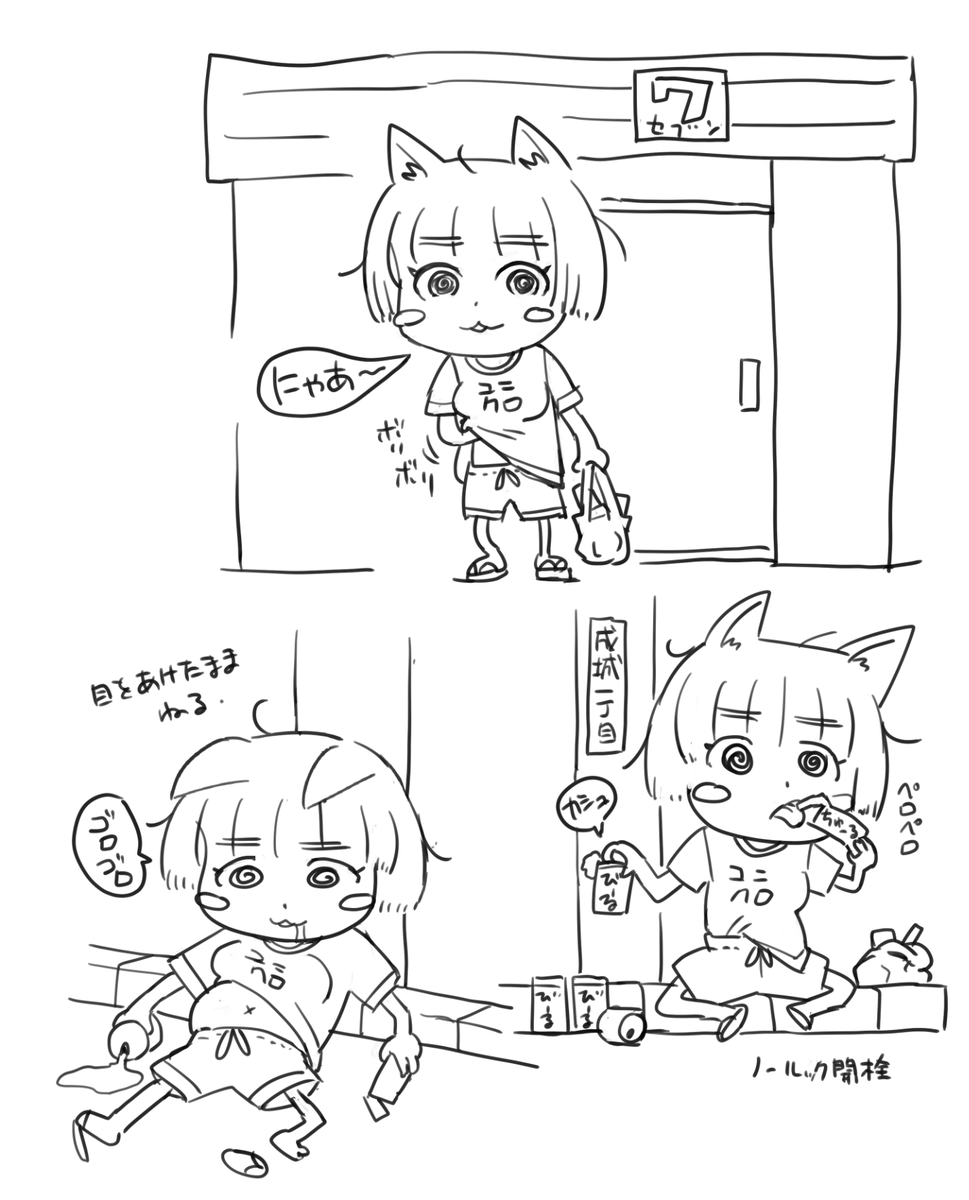 昔のデータをつってたらよくわからんラクガキがでてきた…何でこんなの描いたんだ???昔俺なんか言ってた? 