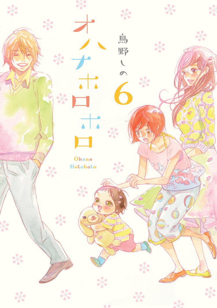 true0bIue's tweet photo. mangas about queer characters who managed to find happiness despite growing up in a cisheteronormative society which gave them immense suffering and hardships will always be so dear to me https://t.co/wnbOPjWIpT