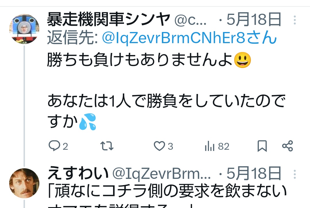 コイツ、何度も負けてるって事に気付いてないの？

現実逃避なの？

あとオマエ、↓こんな事↓言ってなかった？
ブレブレですなあ。
#松ちゃんロス
#松本ロス
#文春廃刊