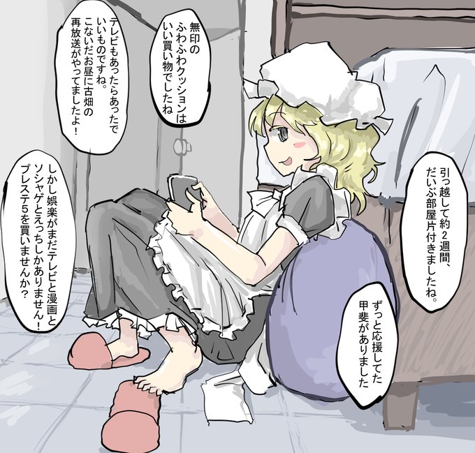 メイドがいる生活 