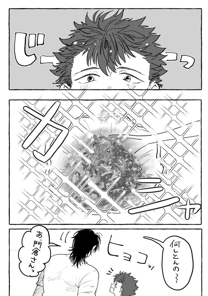 普通なkjくんが愛しい門のかどかじ 