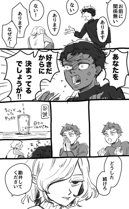 カブミス
隊長への気持ちは墓まで持ってくつもりだったのに、うっかり言ってしまった 