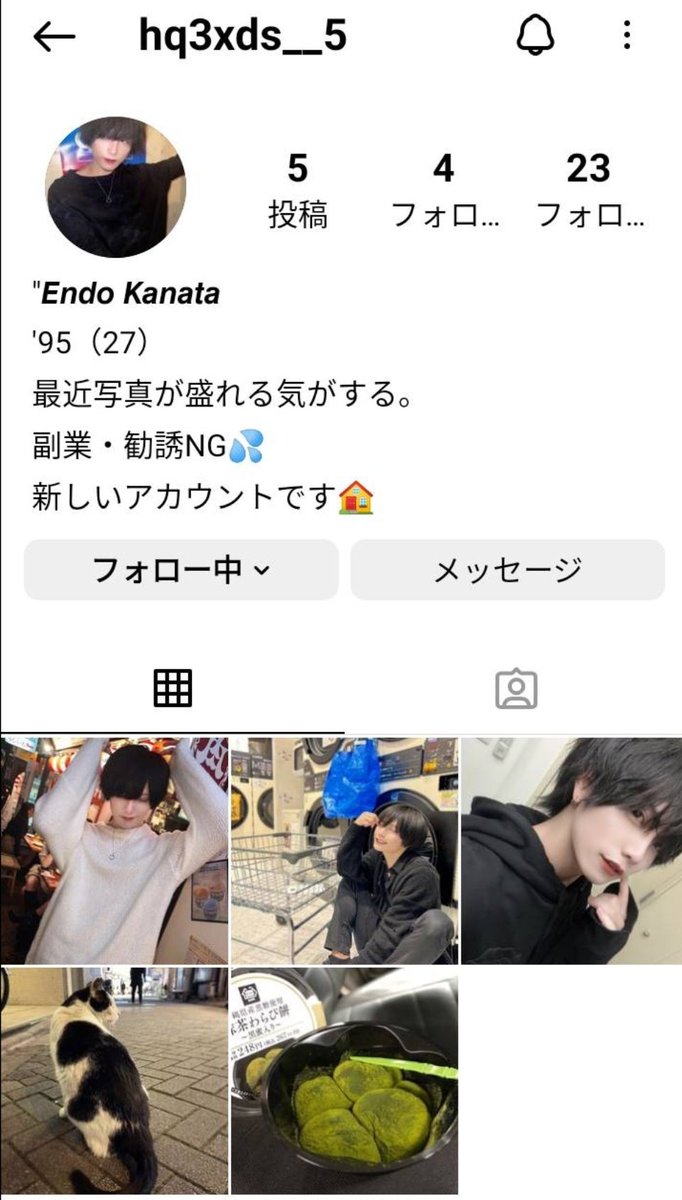 フォロワさんが被害被ったので注意喚起を…
このインスタのアカウント、優しい若い男性を装ってDMで悪質なサイトに誘導してくる業者垢らしいので皆さんご注意下さい…