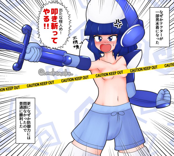 うちの子アイリスで、男水着チャレンジ(?)イラストを描いてみました!
KEEPOUT無しはリンク先で

【一次創作】テクタートラブル発生!?強制男水着チャレンジ! | 眞家まかまか #pixiv https://t.co/30Av9QTklz 