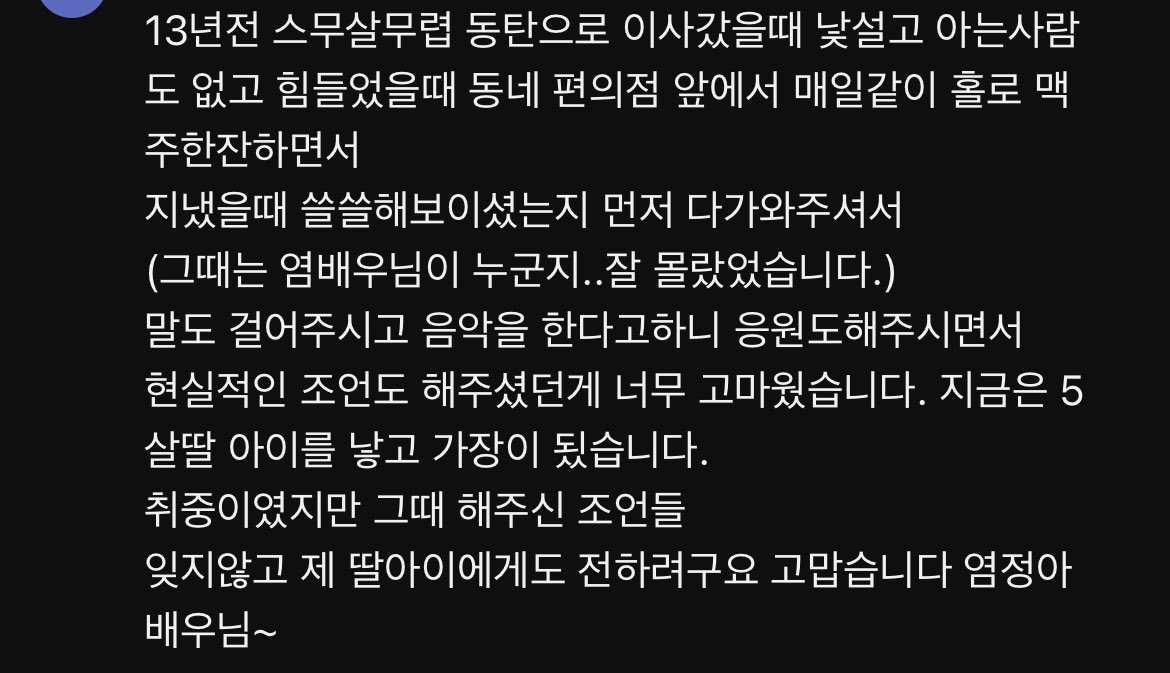염정아 왤케 착해ㅋ튜투투ㅜ큐