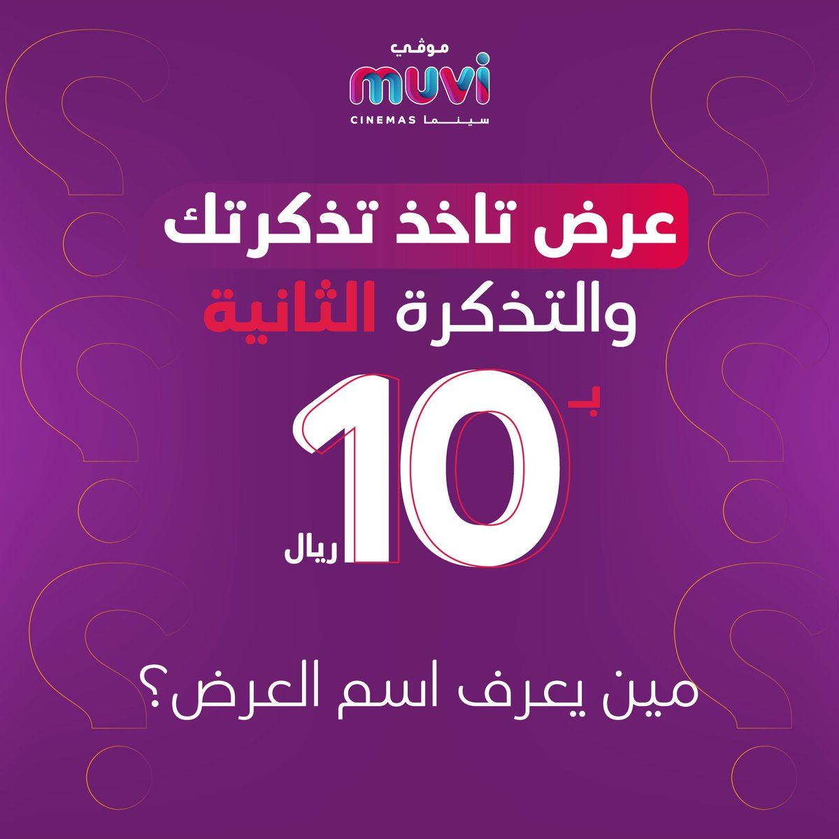 موڤي سينما tweet media