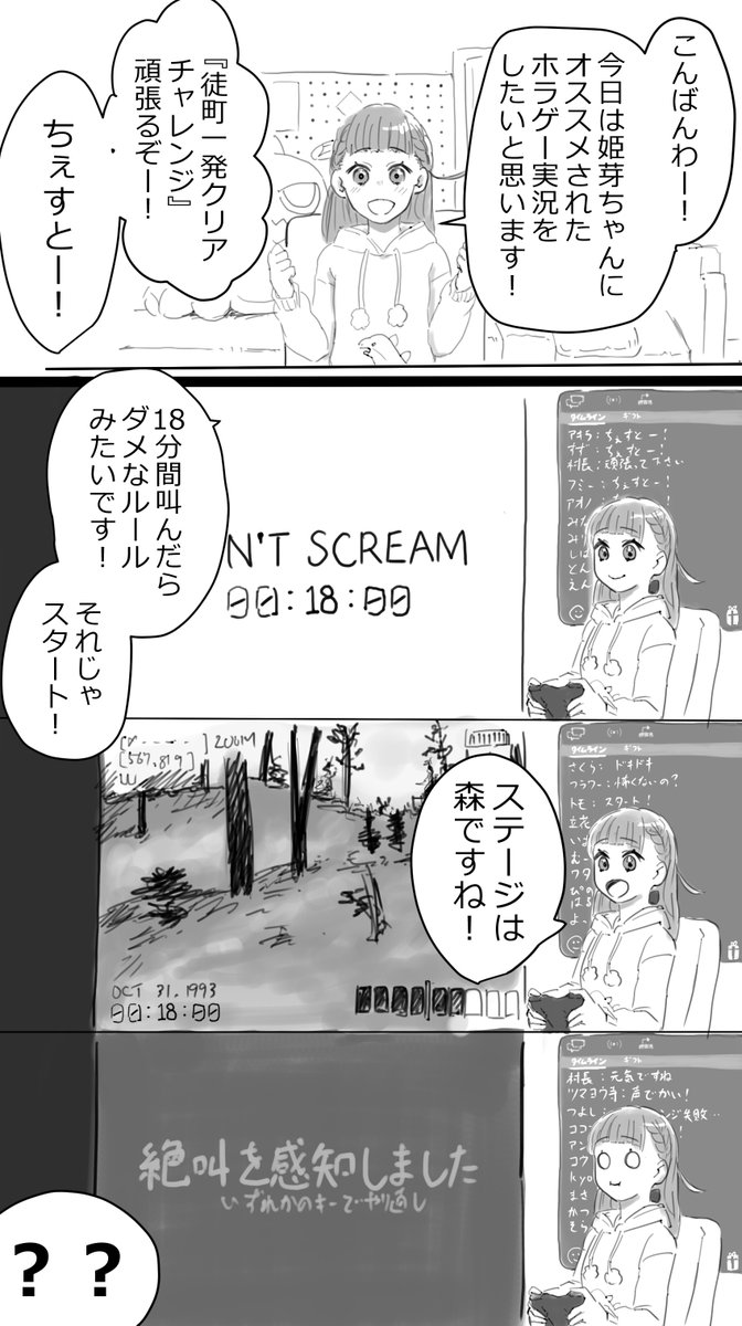 徒町ホラゲー実況です!! #蓮ノ空美術部