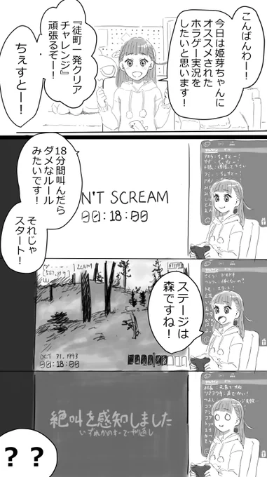 徒町ホラゲー実況です!! #蓮ノ空美術部