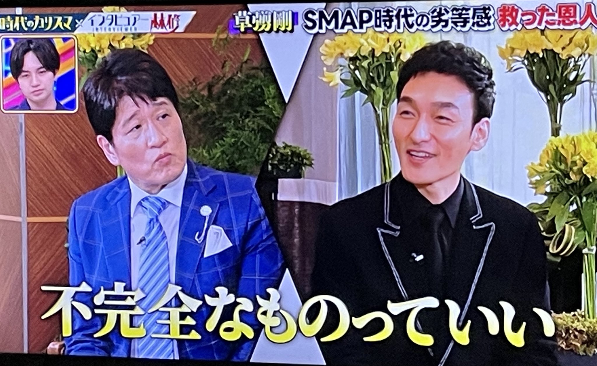 SMAP サイン ハンカチ 未開封 希少レア 草彅剛さん