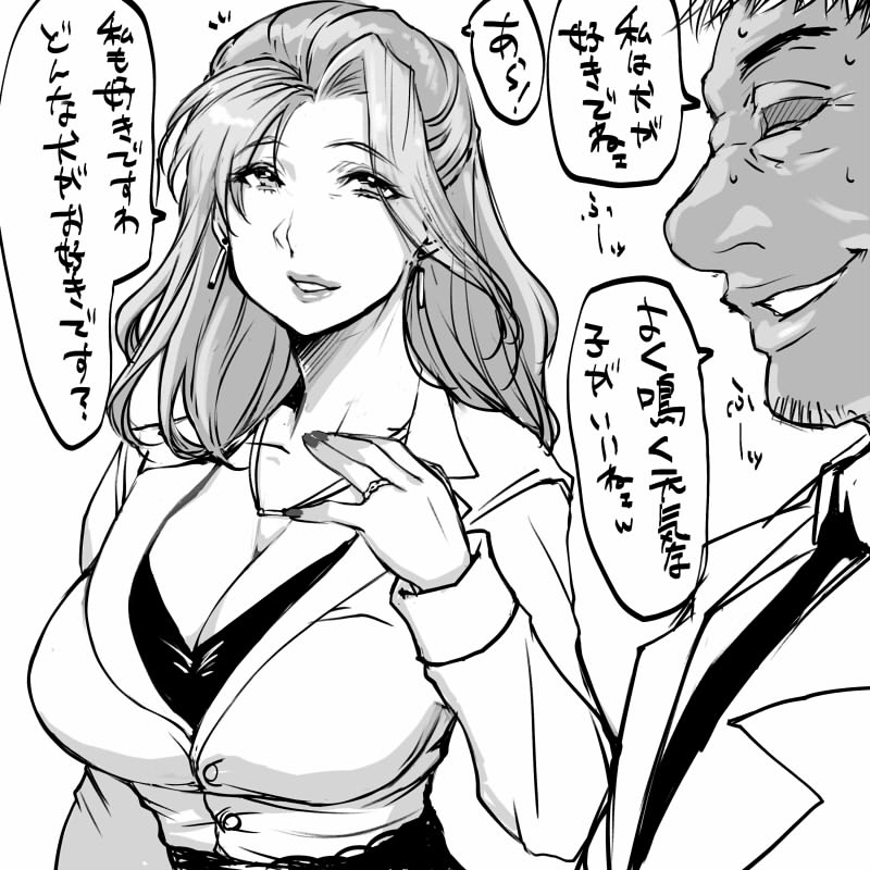 いい犬を紹介してくれる取引先の人妻 