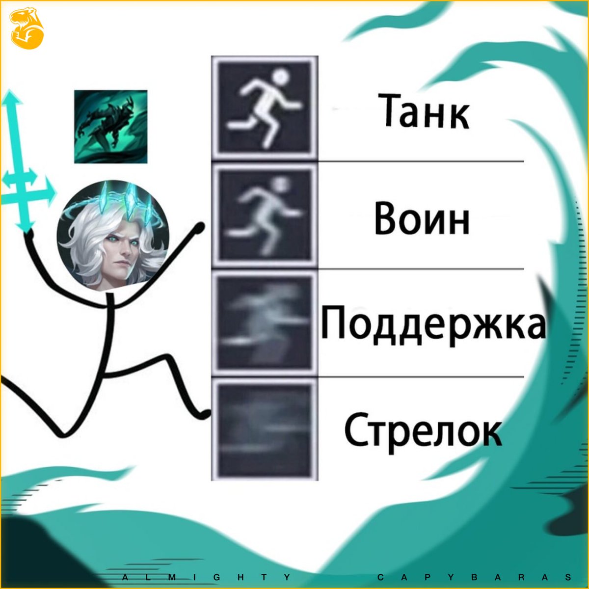 ⚔️ Which side will you be on when you encounter the Black Mist of Viego?