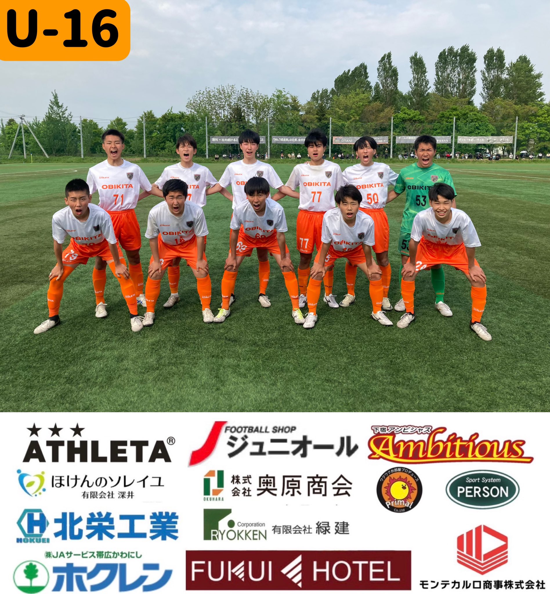 帯広北高校サッカー部　ユニフォーム 父母会より】 今年度の帯広北高校サッカー部父母協力会から