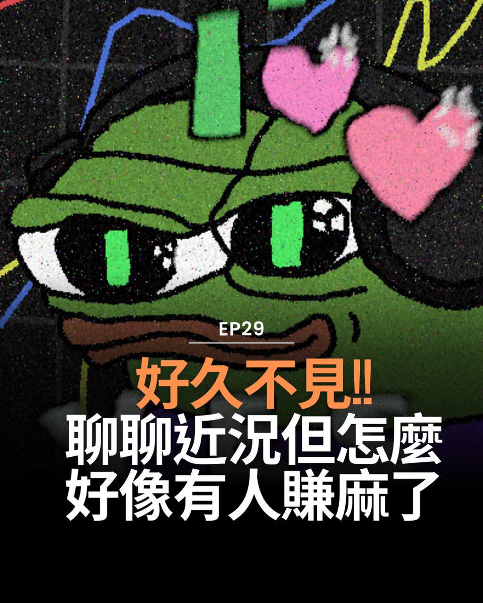 幣須送外賣 ( 🎤 , 🛵 ) tweet media