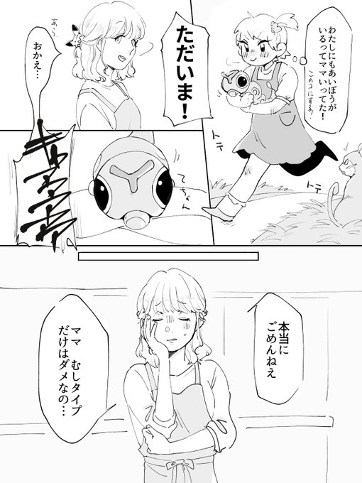 4年以上前に描いたむしタイプが好きな女の子の漫画 