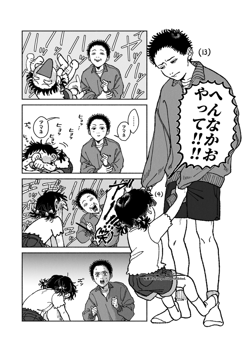 記憶 