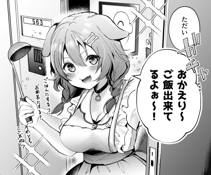昨日現実になったお嫁さん
 #できたてころね 