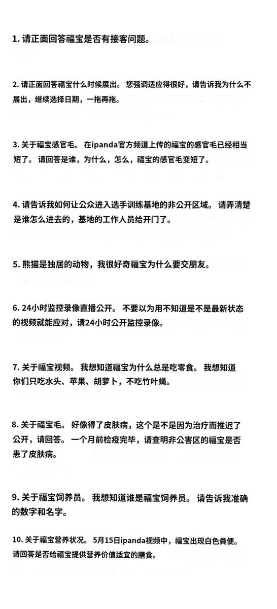 _ju__g's tweet photo. 푸바오 감각모 돌려내!!

#SaveFubao #Fubao #福宝 #panda https://t.co/Mqkmu76nm7
