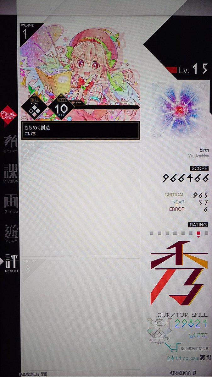 #MUSECA
バイヨンのMÚSECAはバージョンがJBAになる前に当時あった筐体が撤去されちゃって、今あるのはAxっていうゲームセンターから貰い受けたものだったんだよね。それから長い間残しておいてくれて本当にありがたかった。
だからこそ通う度にもうちょっとでも遊んであげればよかったな‥‥。