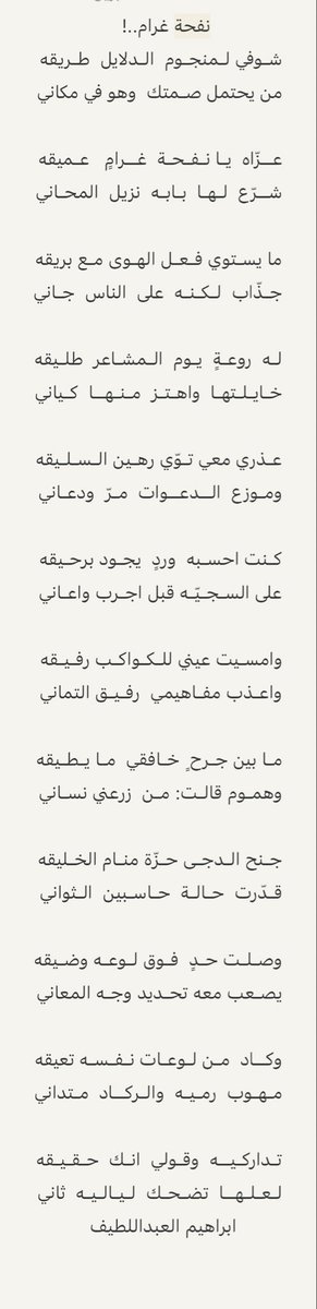 ابراهيم العبداللطيف tweet media