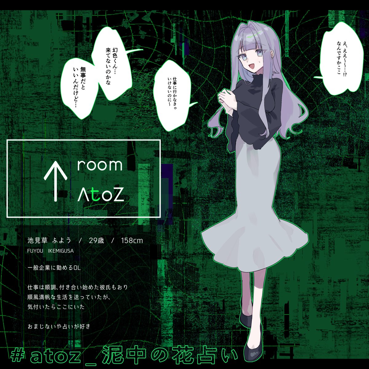 riatainon_'s tweet photo. ▸▸▸ 　@room_a_to_z 
こちらの企画に2人目参加させていただきます！
1人目よりさらにのんびり更新の予定です
よろしくお願いいたします〜！！🪷

#atoz_CS
#atoz_泥中の花占い https://t.co/2XqWJqh3Bh