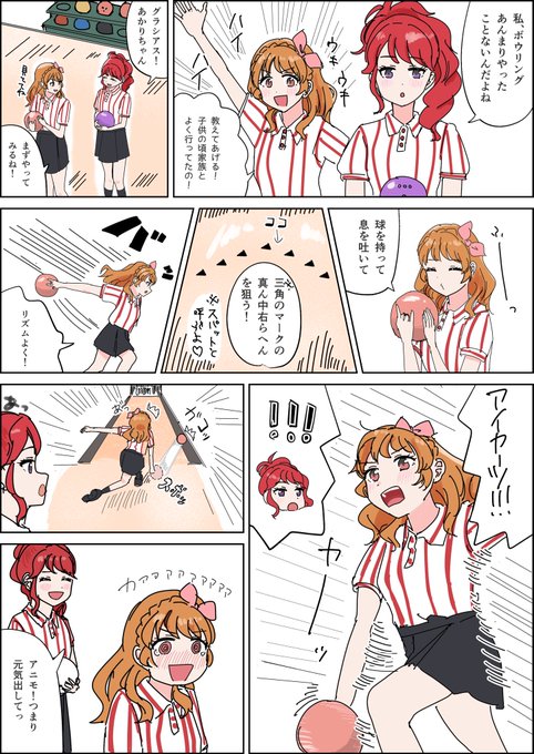 アイカツ!ラウワンコラボ記念
あかりちゃんと珠璃ちゃんの漫画 
