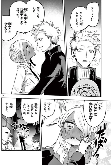 うぇぶりのアプリで197話まで無料やって頂いてます!
112話(～115話)に座長とアメリアの再会のお話があるので、是非この機会に読んで頂けたら嬉しいです 