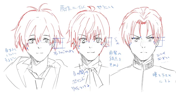 メモとか 