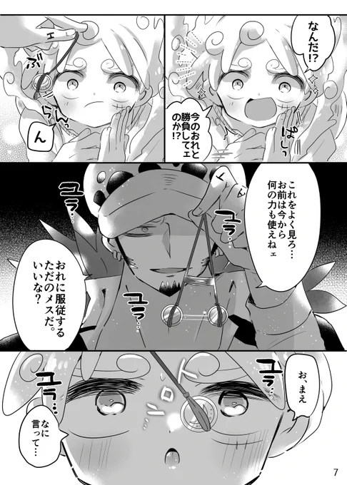 続きのサンプルは支部にて 