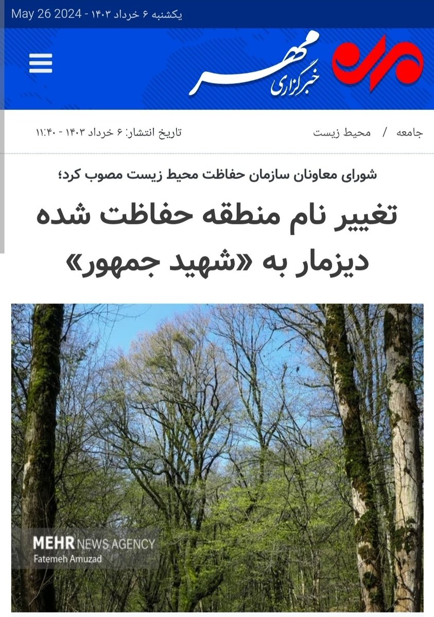 دزمار (#دیزمار) بزرگ‌ترین محال قره‌داغ است.

#قره_داغ