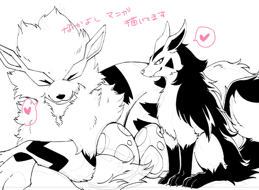なかよし(依頼の漫画です) 