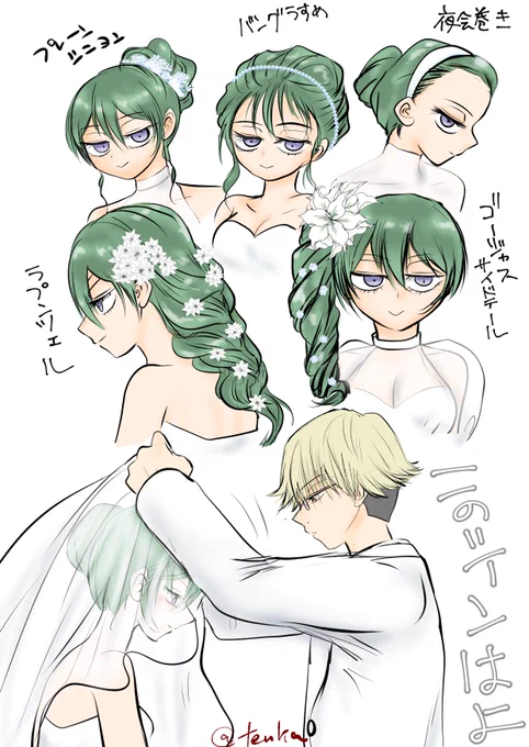 そろそろランユベ結婚する頃だと思うんだけどまだ? 