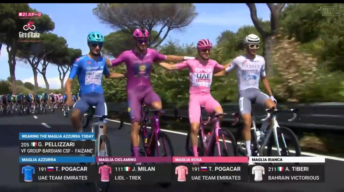 今日は最終日らしくのんびりサイクリング😊

リアタイでゴールまで見るのは諦めよ

#GirodItalia #jspocycle