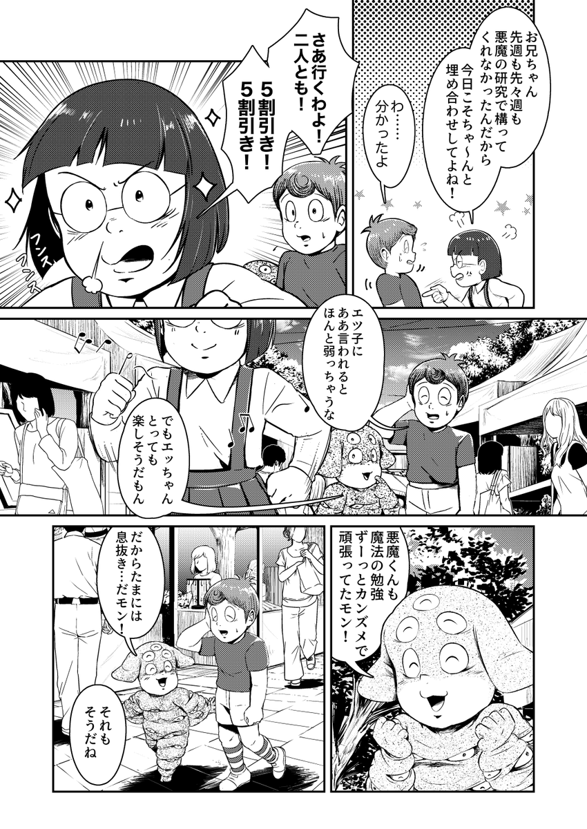 (2/8) 