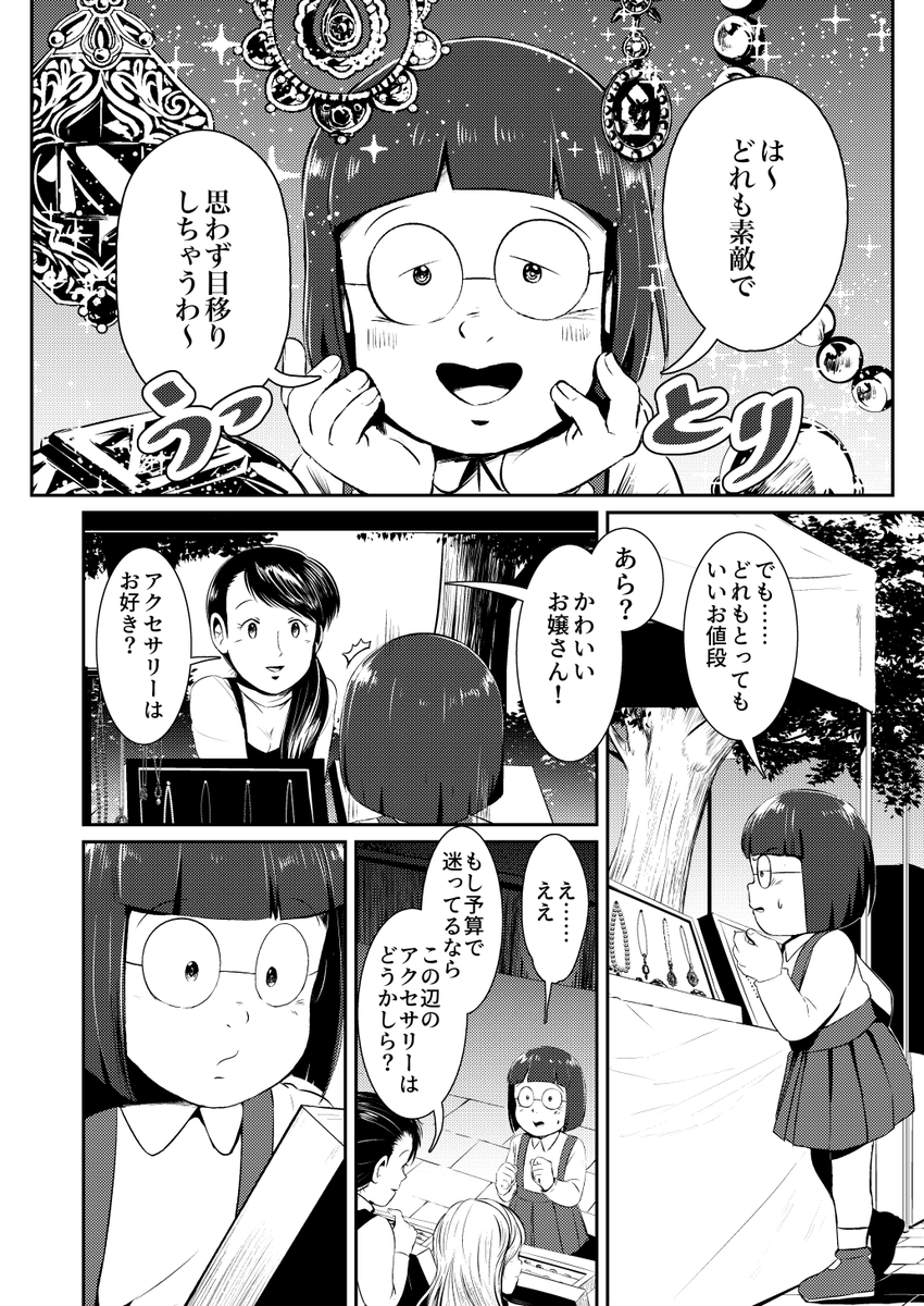 (2/8) 