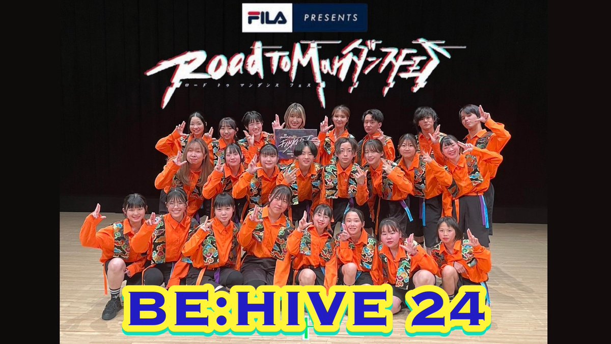 U392676679's tweet photo. 5/19(日) FILA ROAD TO MAN ダンス FES #4 ASAH 旭川市公会堂
BE:HIVE 24(ビーハイヴ)
ファイナル進出を決めることができました❤️🔥
https://t.co/yOr0n55DvS
https://t.co/SiFtntZJt3
#マンフェス #manfesイキタイ #PLAYTHEDANCE #BEHIVE24
#CREWコンテスト #ダンス https://t.co/YNyn5lXePd