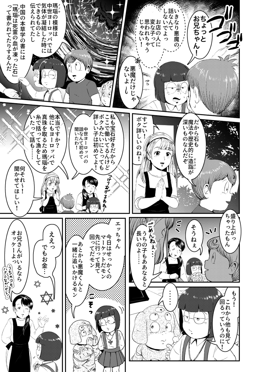 (3/8) 