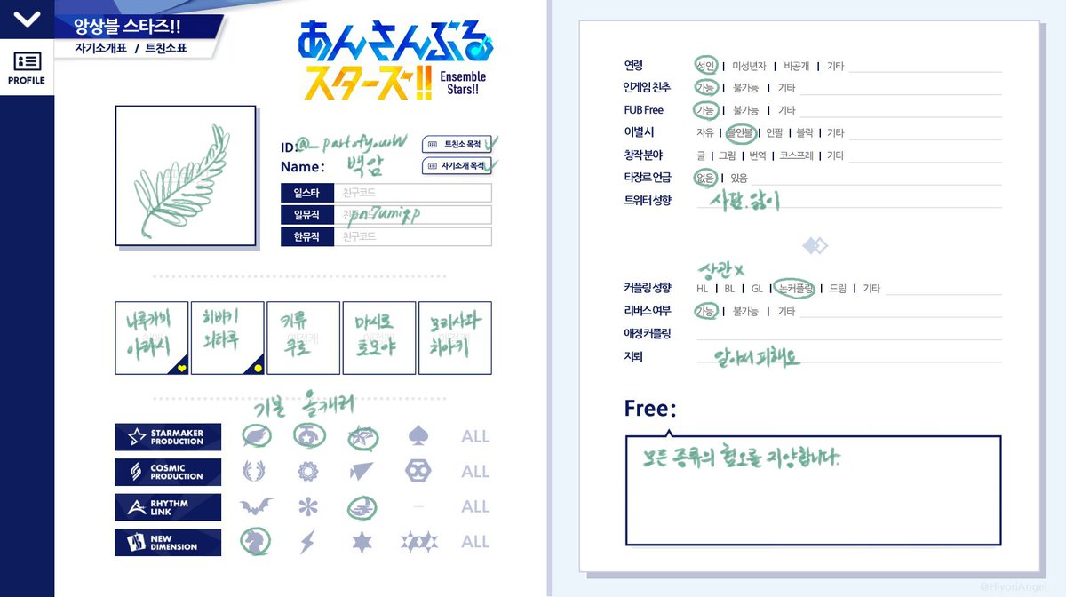 #앙스타_트친소 #앙스타트친소 
안녕하세요... 나루카미 아라시라는 여자 때문에 3년 만에 복귀했습니다... 정말 그 오래된 격언(?)대로 탈앙은 앙탈일 뿐이었네요... 
흔적 주시면 마음 맞는 분들 찾아가겠습니다!☺️