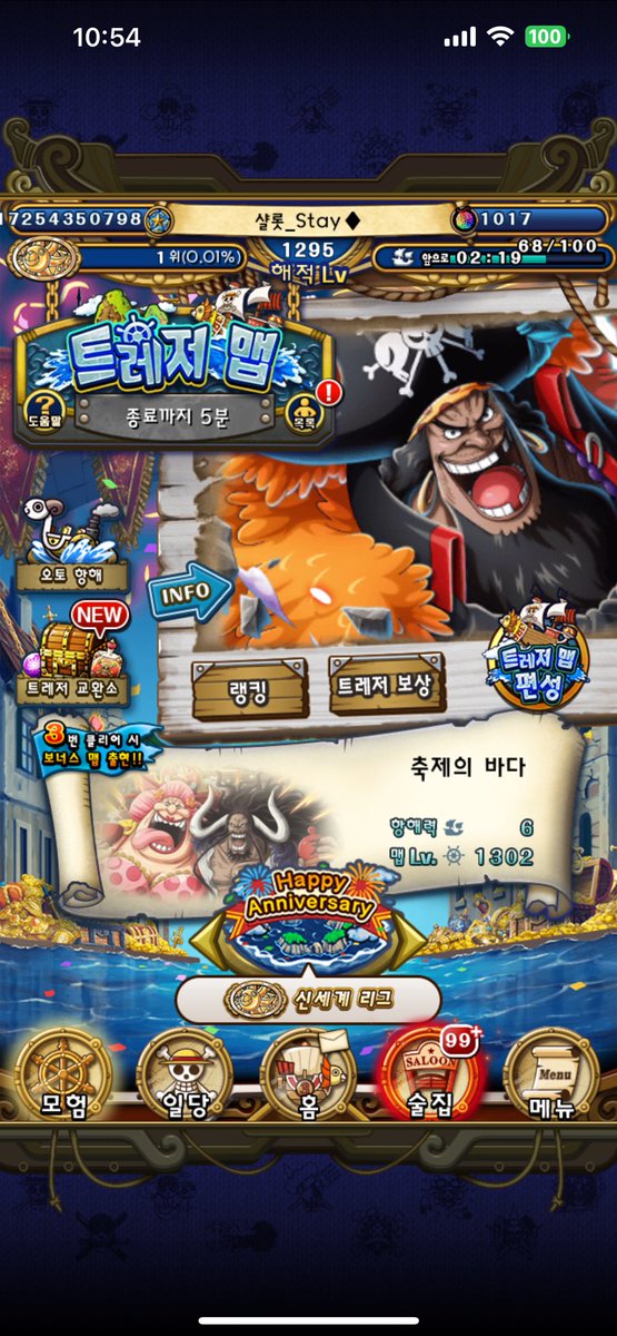 OPTC ~10th anniversary~ TM end 🥇

3times win a row + 6th times TM win 
         🔥🏆🔥

100% success was quite a good this time and I went my new limit 🤩

(1301nav / 17b point)

Well done who ran this TM and rest well :)

#TMwinAgain🔥🏆🔥