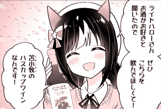 タルマエ誕生日おめでとう!🎂🎉
早く、ふるさとになって、幸せになってください。
ハスカップワインは切らしてるので、ワインでカンパイ🍷
(画像はマンガの切り抜きです)
#ホッコータルマエ生誕祭2024
