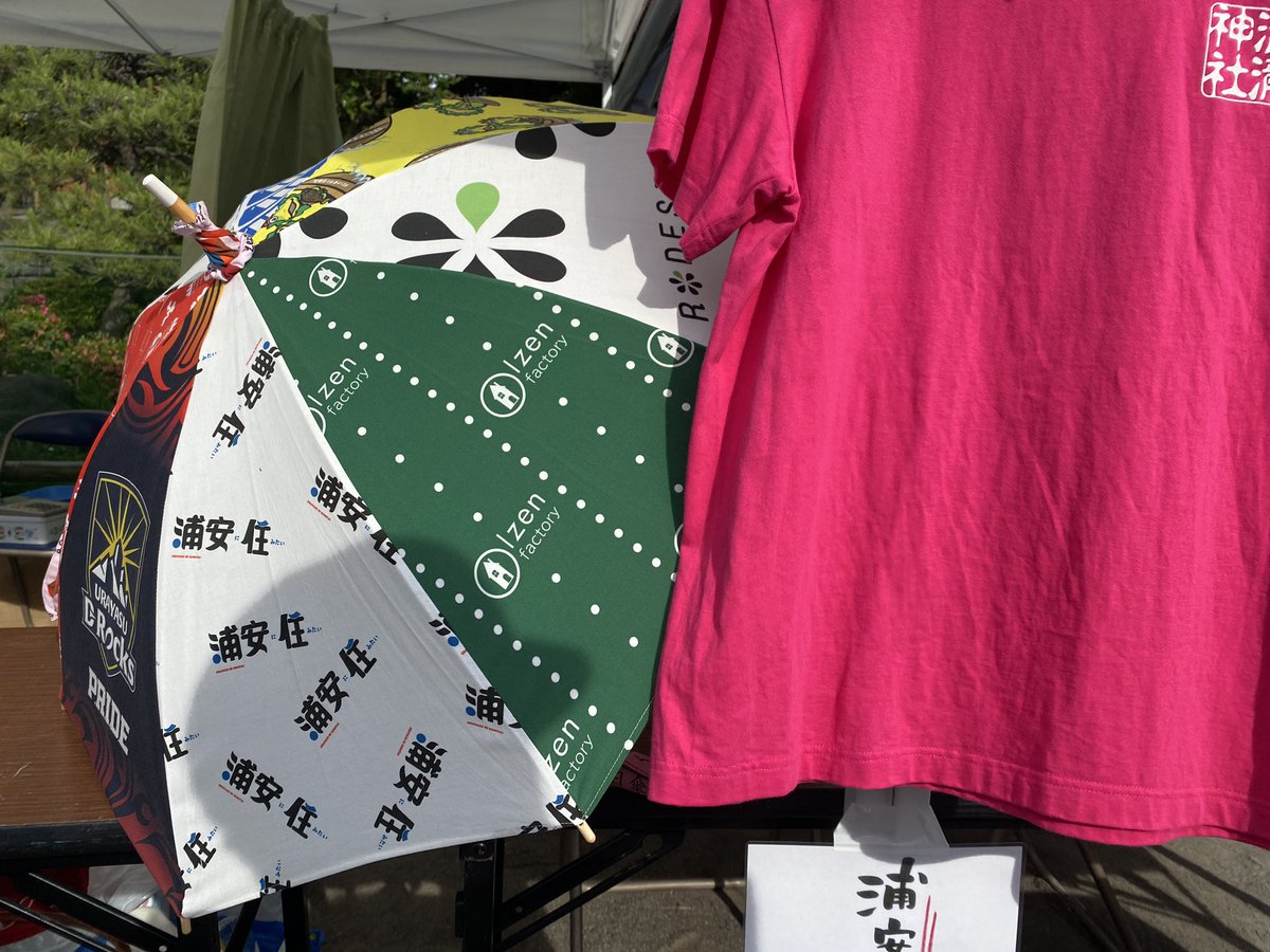 toarugames's tweet photo. 久助稲荷で行われた大祭の『浦安に住みたい！』ブースにて浦安日傘を展示・販売しました‼️
多くの方が大祭に参加されており、沢山の方に浦安日傘を見ていただきました👀⛱️
今年も、浦安日傘の輪を広げていければと思います。

浦安日傘について詳しくは、
https://t.co/PTVeGPuRuk

興味がある方は是非DMお待ちしています✉️

#浦安 #浦安日傘 #とある男子楽屋 #浦安に住みたい #浦安三社祭 #久助稲荷
