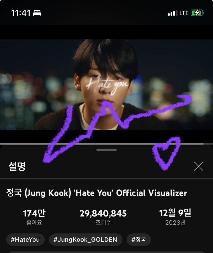 #HateYou 3천만 만들래여?
29,840,845✨