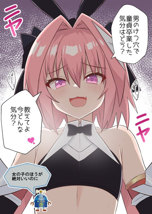 男の娘好きじゃないロボット 