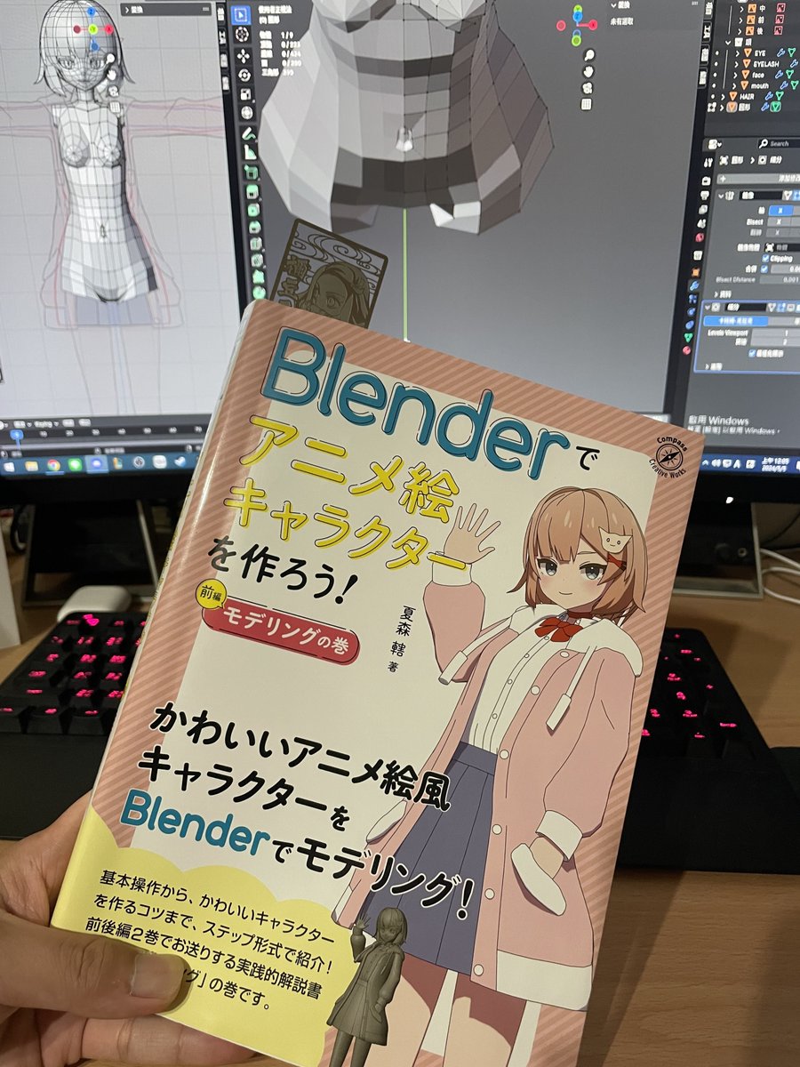Chapter5-1～3 ワイシャツとスカートとパーカーをモデリングを勉強しました😃😃😃

#b3d #blender #モデリング #blender初心者
