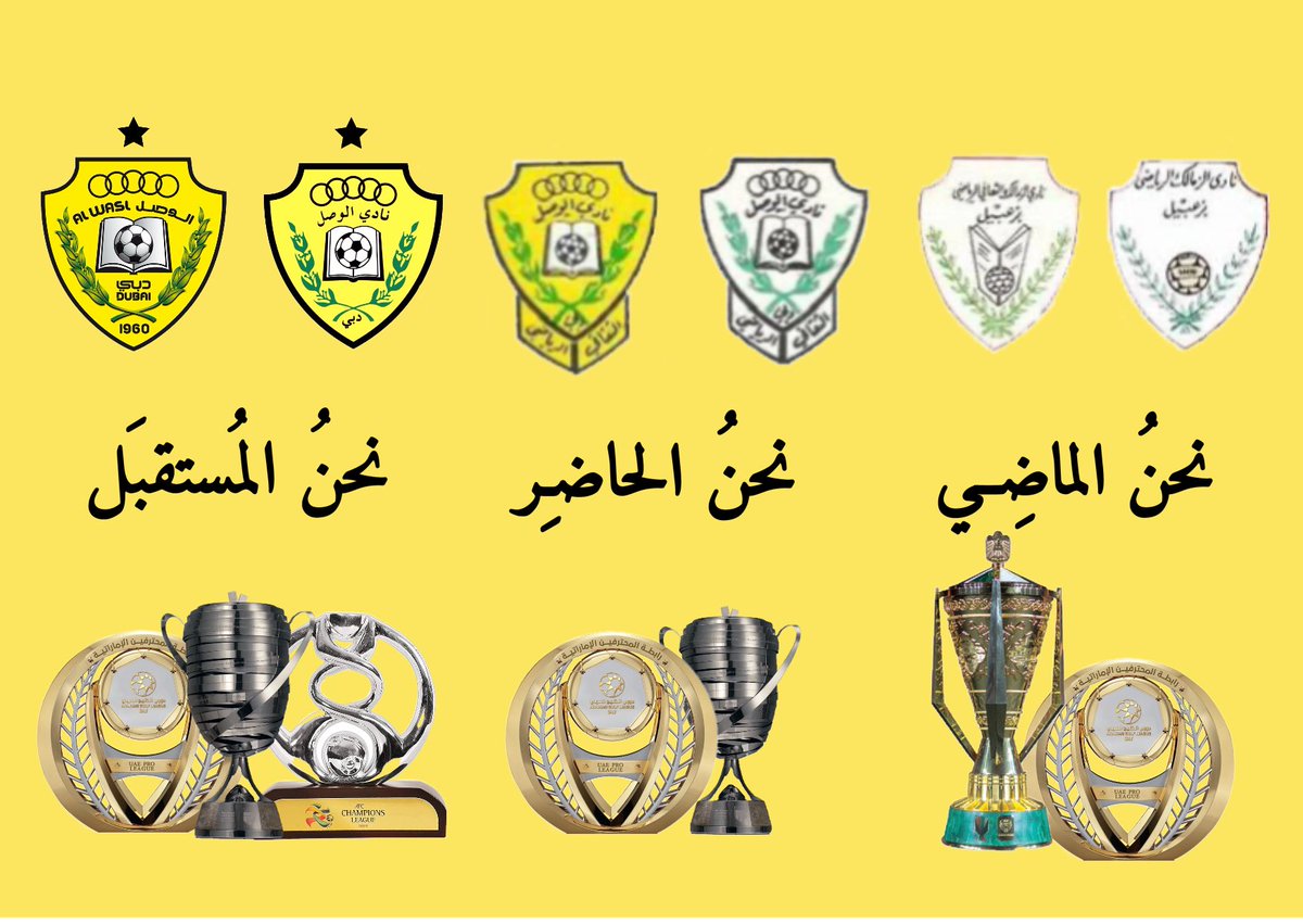 MsHamda's tweet photo. أبطال الثنائيات اليوم.
أبطال اسيا غداً.

الوصل هو النادي الأول، والوحيد الذي حقق كأس رئيس الدوله بحياة ثلاث رؤساء لدولة الإمارات.

الوصل هو النادي الأول، والوحيد الذي حقق الثنائيه مرتان.

الوصل عاد ليعلمك معنى أن تكون بطلاً.

الوصل هو الأصل 💛 https://t.co/rjmv3H5ifS