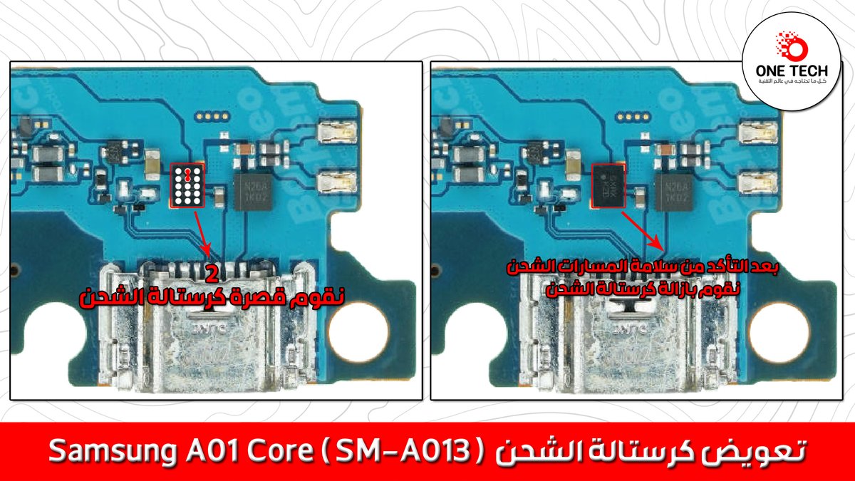 onetech_1's tweet photo. تعويض كرستالة الشحن Samsung  A01  Core ( SM-A013 )

طبعا لن يتاثر القصر على الشحن سيعمل طبيعي

#samsung #galaxy #a013 #onetech #samsunggalaxy https://t.co/yovI7Vxzo7