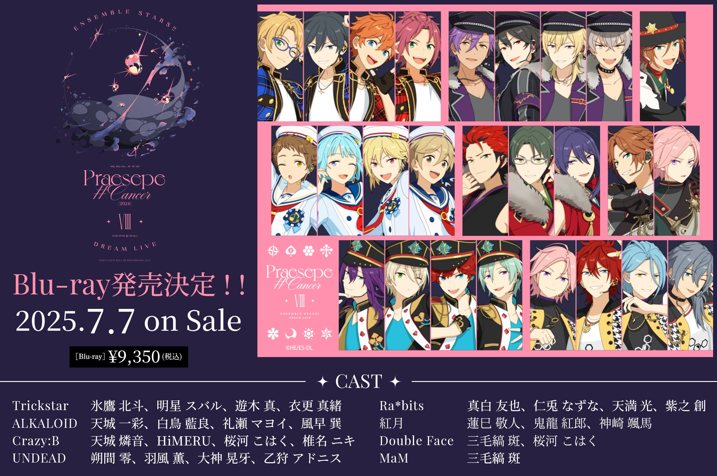 あんスタグッズ情報!!(あんさんぶるスターズ) 【非公式】 on あんスタグッズ情報!!(あんさんぶるスターズ) 【非公式】 on